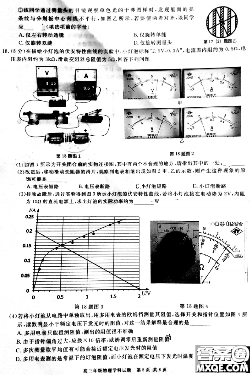 2020學(xué)年第一學(xué)期9+1高中聯(lián)盟期中考試高三年級物理試題及答案