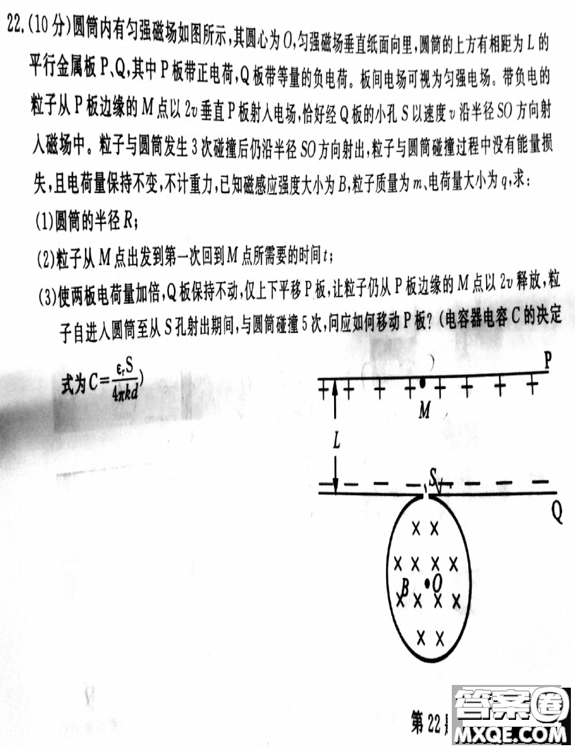 2020學(xué)年第一學(xué)期9+1高中聯(lián)盟期中考試高三年級物理試題及答案