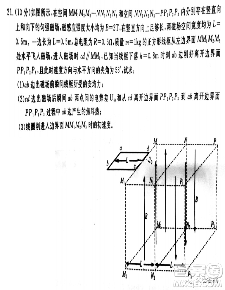 2020學(xué)年第一學(xué)期9+1高中聯(lián)盟期中考試高三年級物理試題及答案