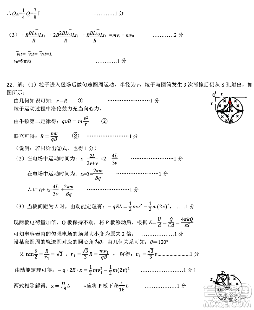 2020學(xué)年第一學(xué)期9+1高中聯(lián)盟期中考試高三年級物理試題及答案