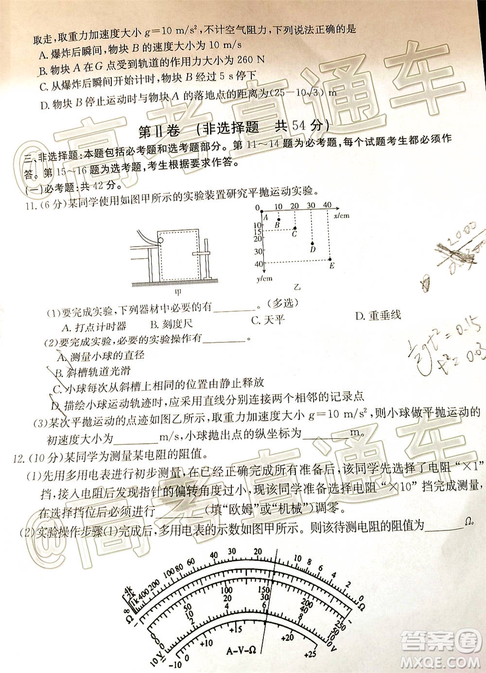 2021屆高三廣東金太陽11月聯(lián)考物理試題及答案