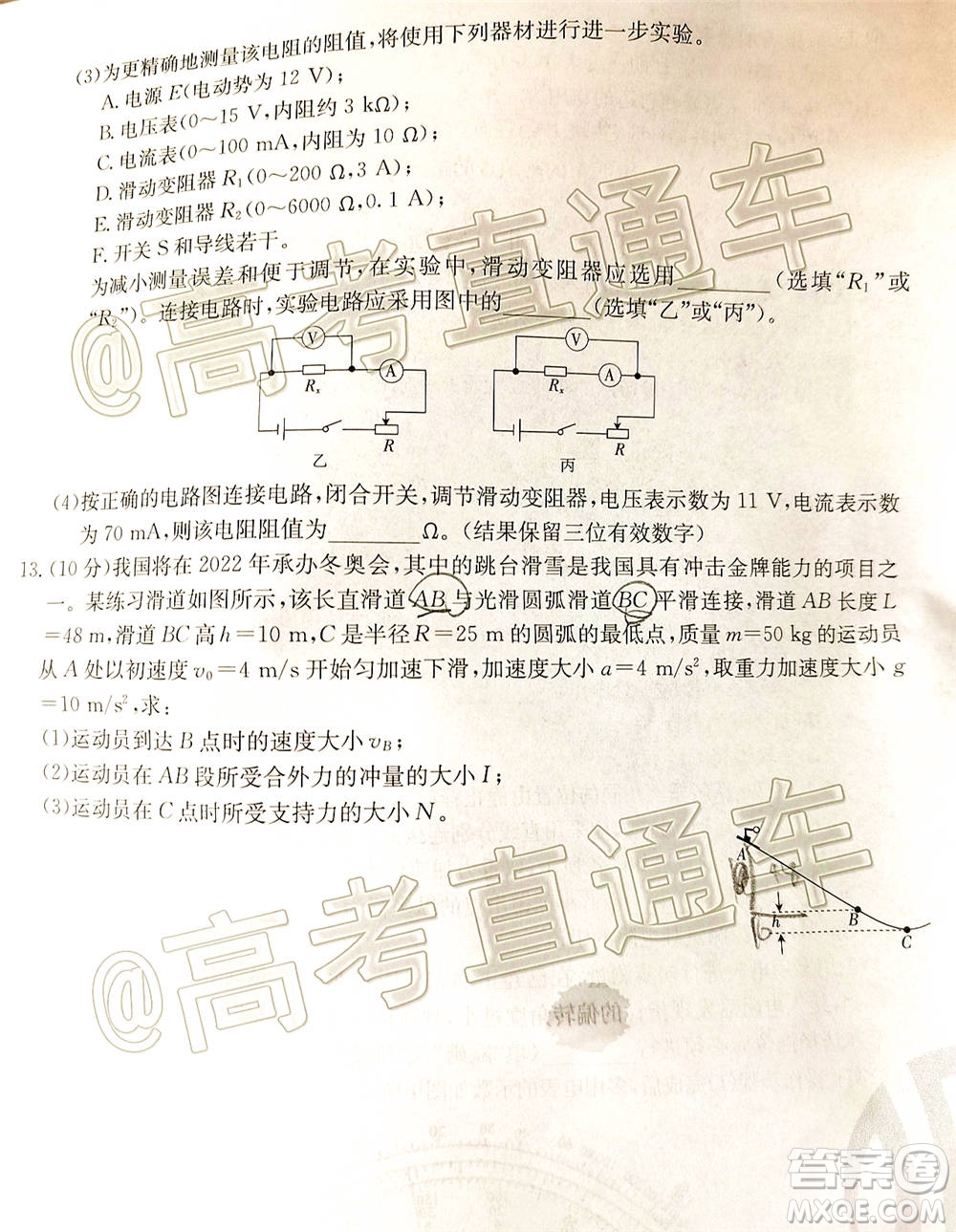 2021屆高三廣東金太陽11月聯(lián)考物理試題及答案