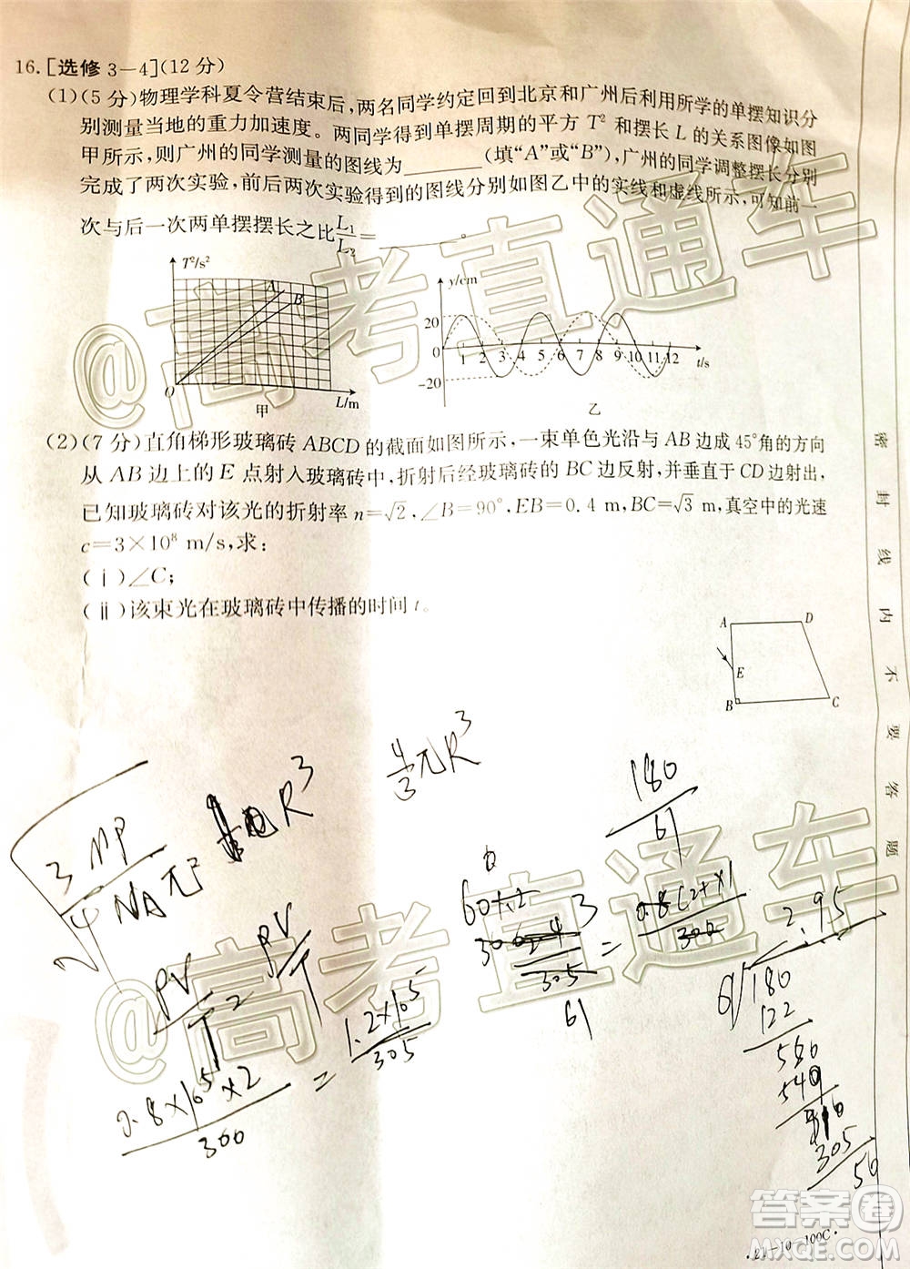 2021屆高三廣東金太陽11月聯(lián)考物理試題及答案