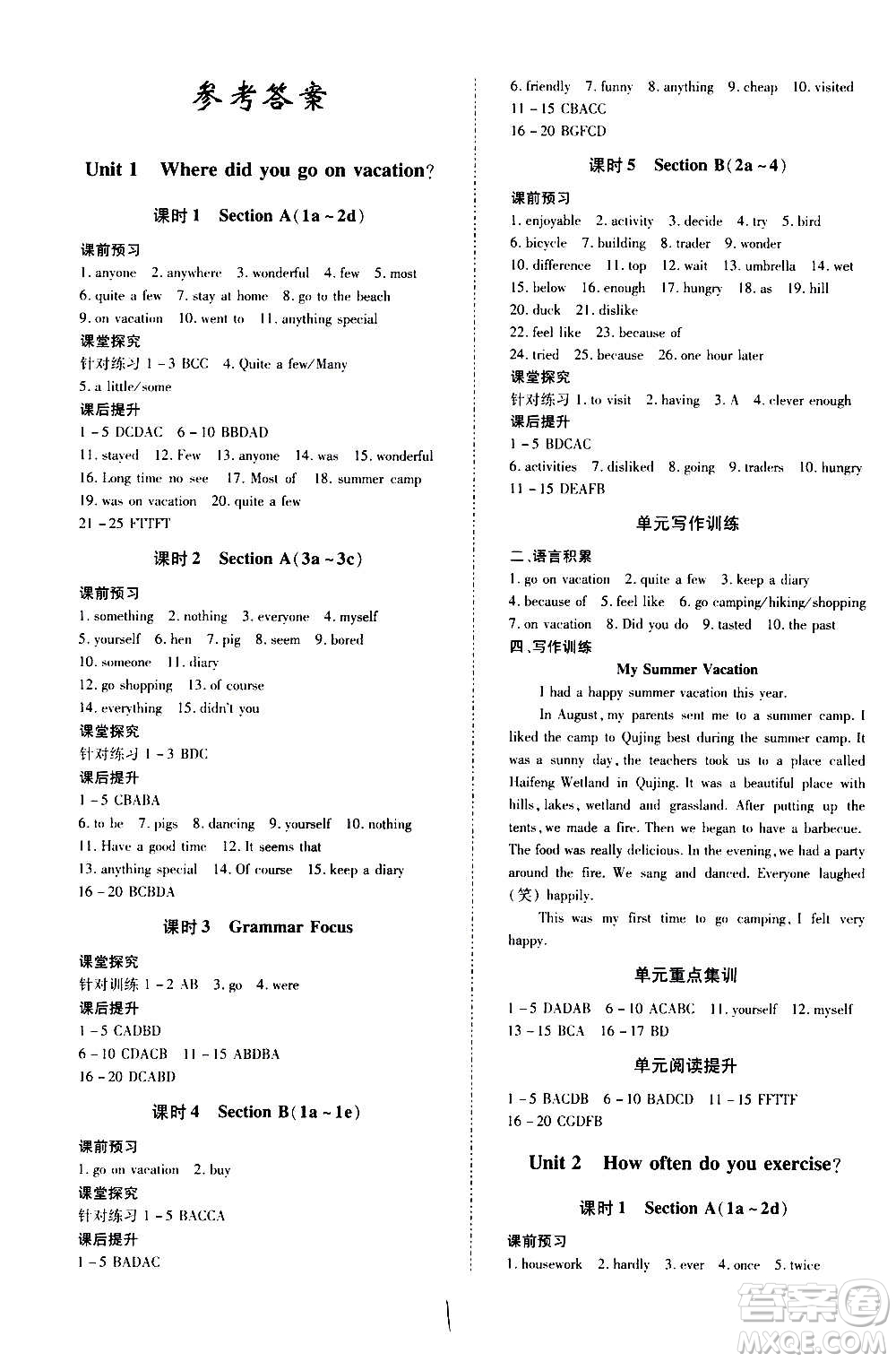 內(nèi)蒙古少年兒童出版社2020本土攻略英語(yǔ)八年級(jí)上冊(cè)RJ人教版答案