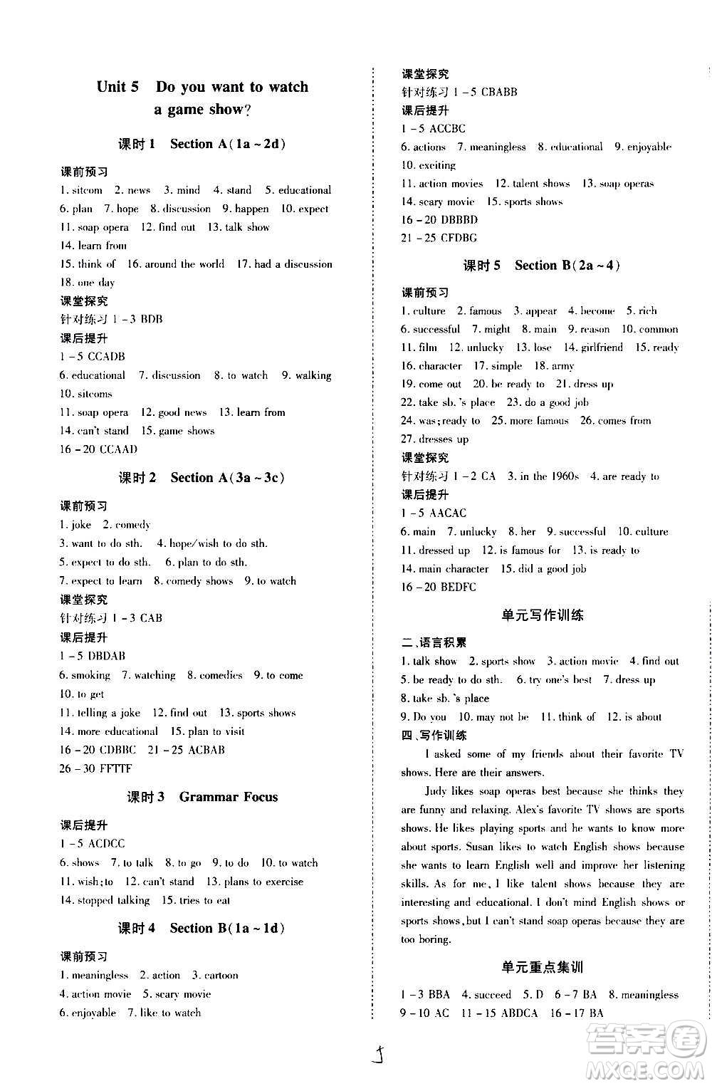 內(nèi)蒙古少年兒童出版社2020本土攻略英語(yǔ)八年級(jí)上冊(cè)RJ人教版答案