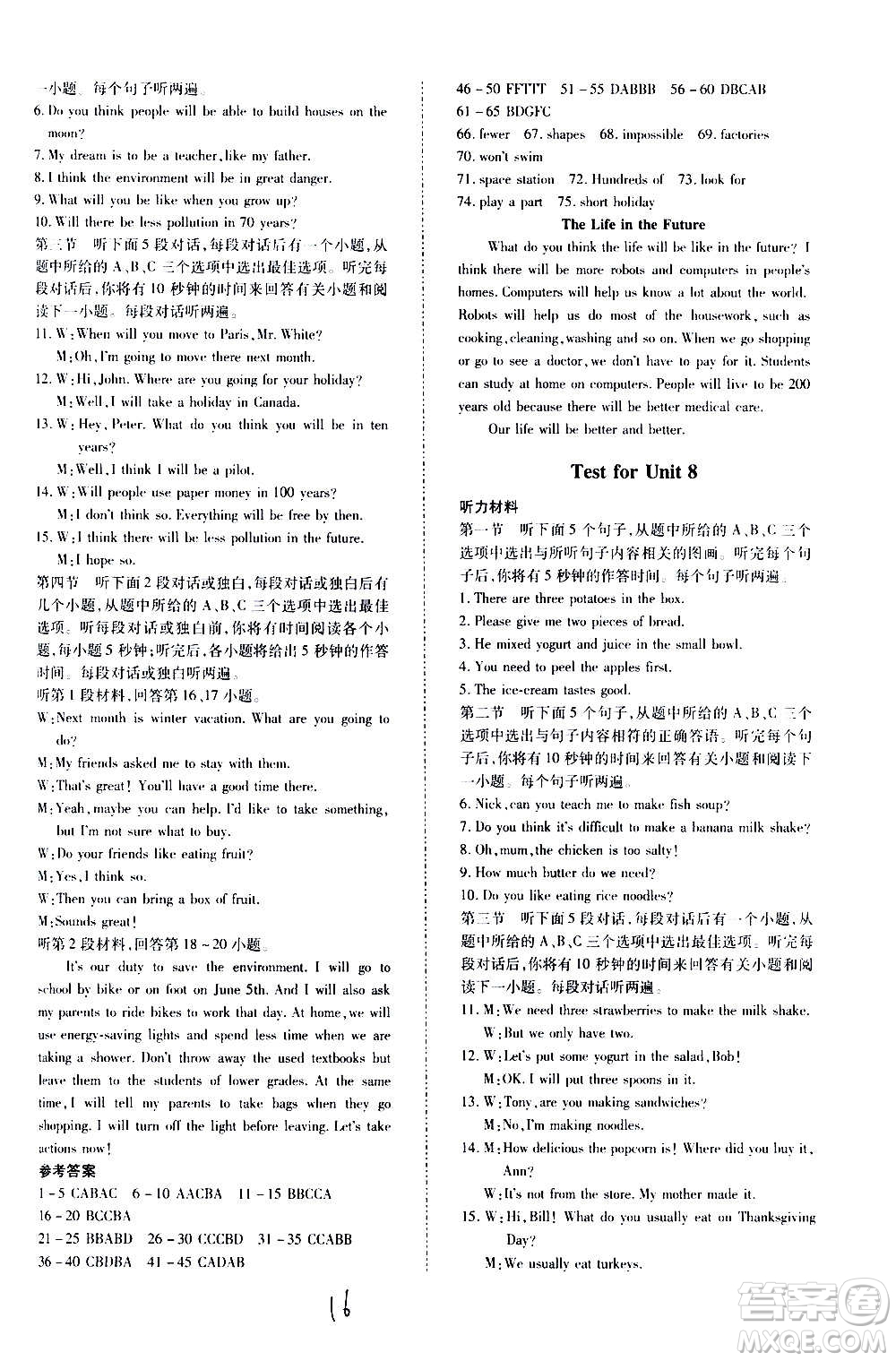 內(nèi)蒙古少年兒童出版社2020本土攻略英語(yǔ)八年級(jí)上冊(cè)RJ人教版答案