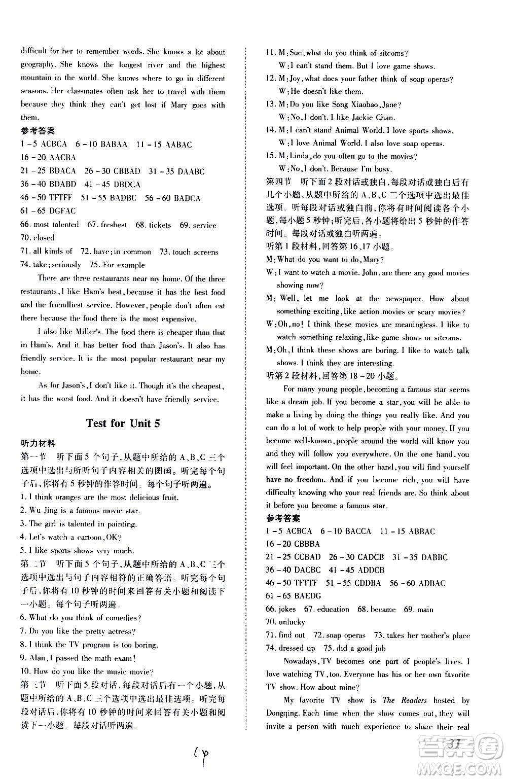 內(nèi)蒙古少年兒童出版社2020本土攻略英語(yǔ)八年級(jí)上冊(cè)RJ人教版答案