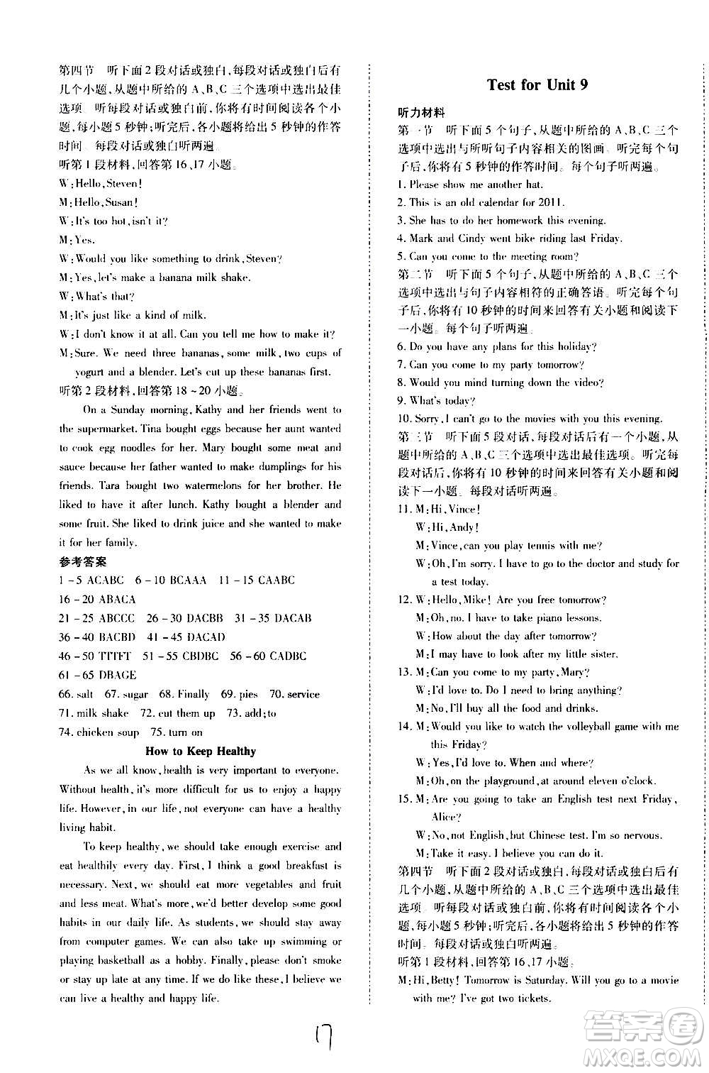 內(nèi)蒙古少年兒童出版社2020本土攻略英語(yǔ)八年級(jí)上冊(cè)RJ人教版答案