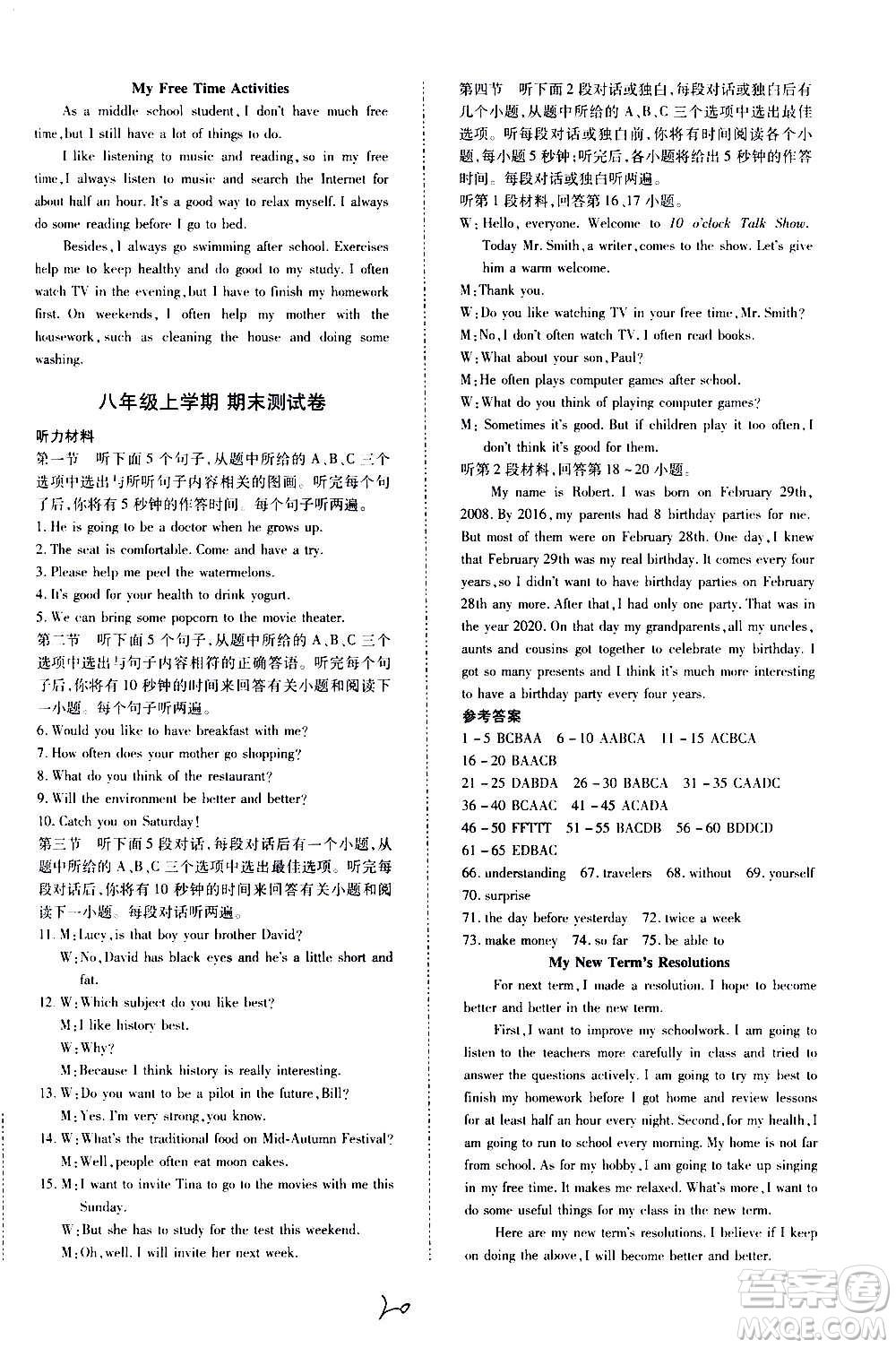 內(nèi)蒙古少年兒童出版社2020本土攻略英語(yǔ)八年級(jí)上冊(cè)RJ人教版答案