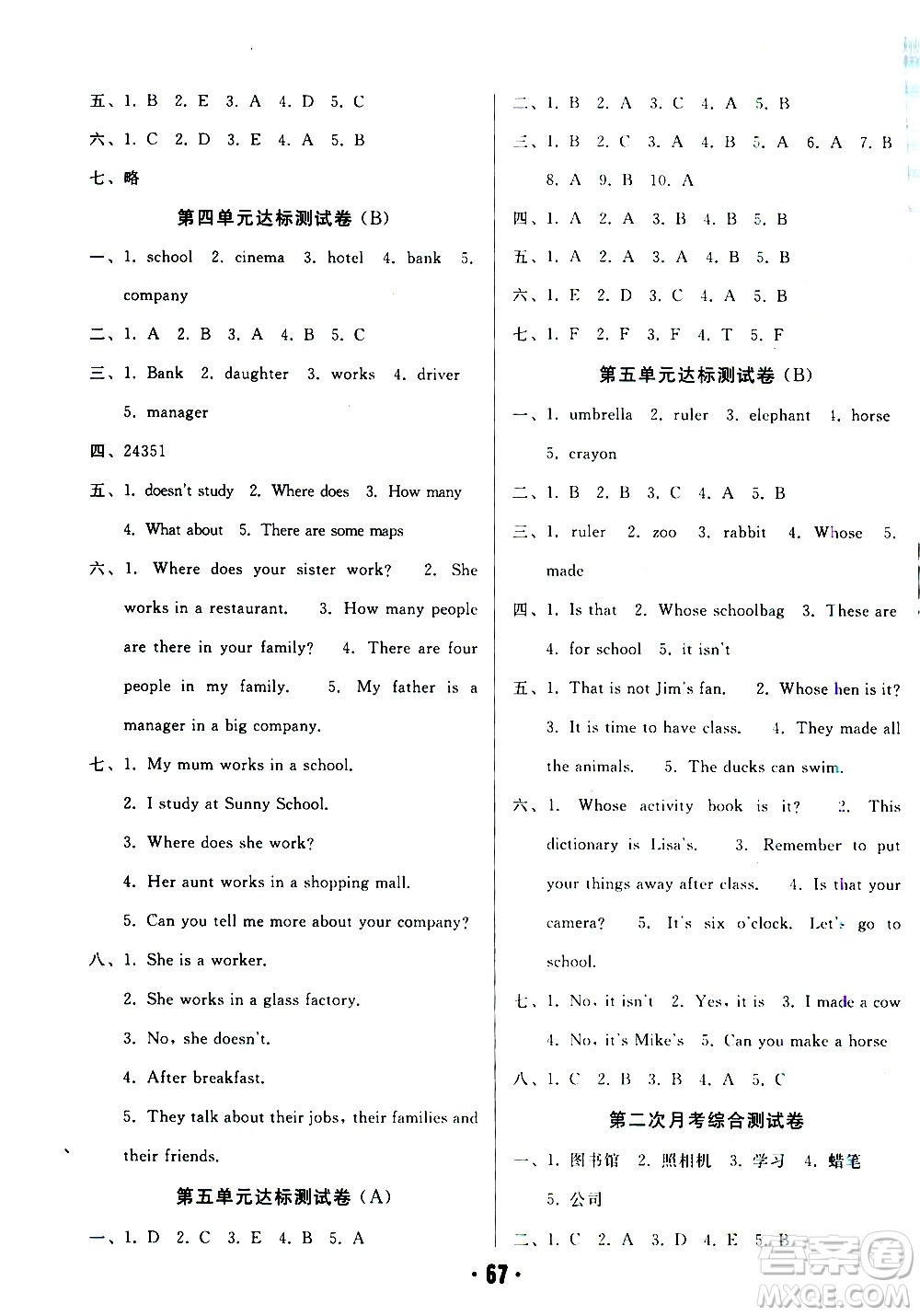 2020全程考評(píng)一卷通英語(yǔ)五年級(jí)上冊(cè)RJ精通版答案