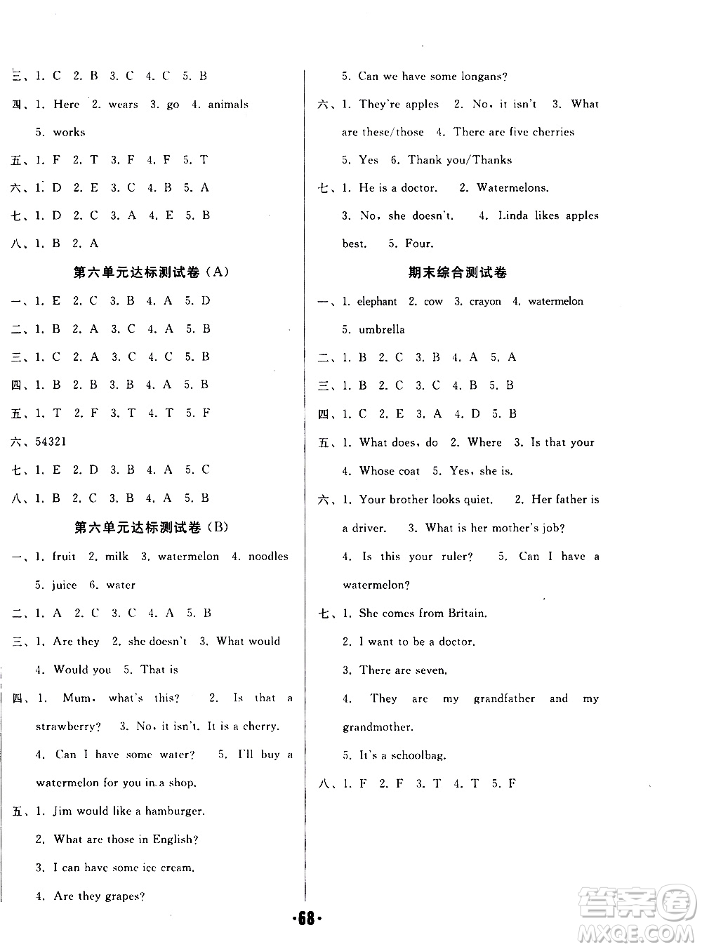 2020全程考評(píng)一卷通英語(yǔ)五年級(jí)上冊(cè)RJ精通版答案