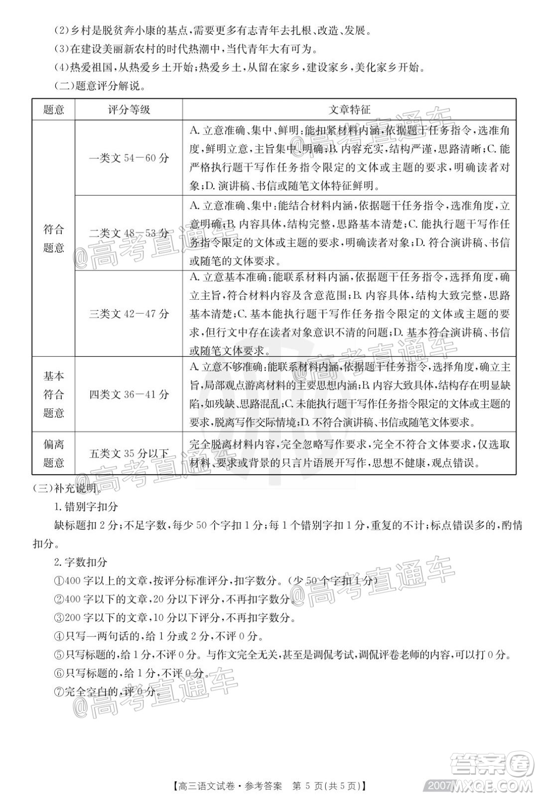 2021屆西南四省高三金太陽聯(lián)考語文試題及答案