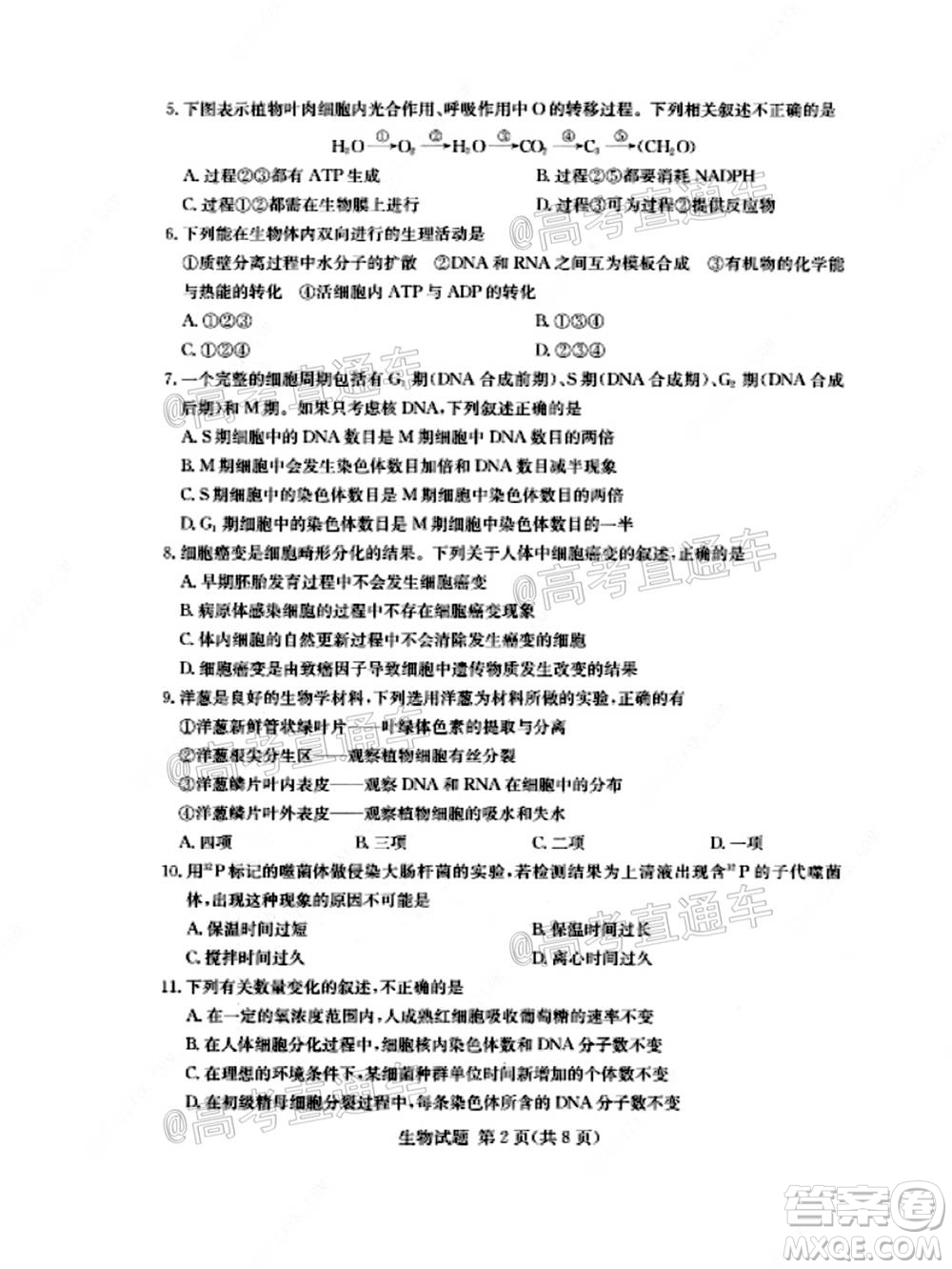 湘豫名校聯(lián)考2020年11月高三生物試題及答案