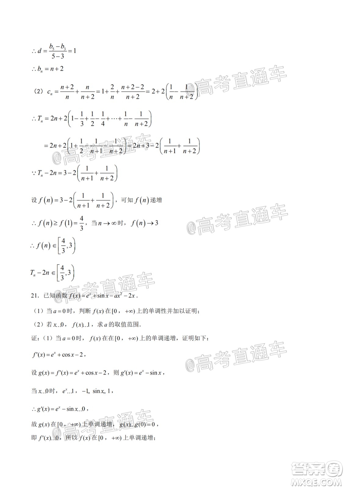 長(zhǎng)治市2020-2021學(xué)年度高三年級(jí)11月份質(zhì)量監(jiān)測(cè)理科數(shù)學(xué)試題及答案