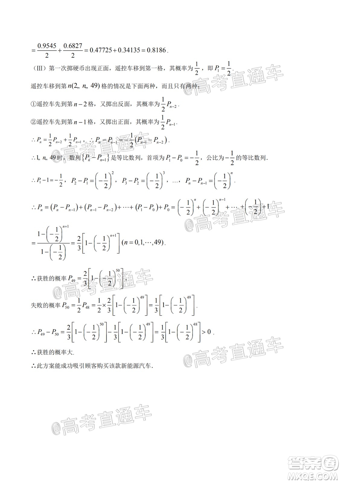 長(zhǎng)治市2020-2021學(xué)年度高三年級(jí)11月份質(zhì)量監(jiān)測(cè)理科數(shù)學(xué)試題及答案