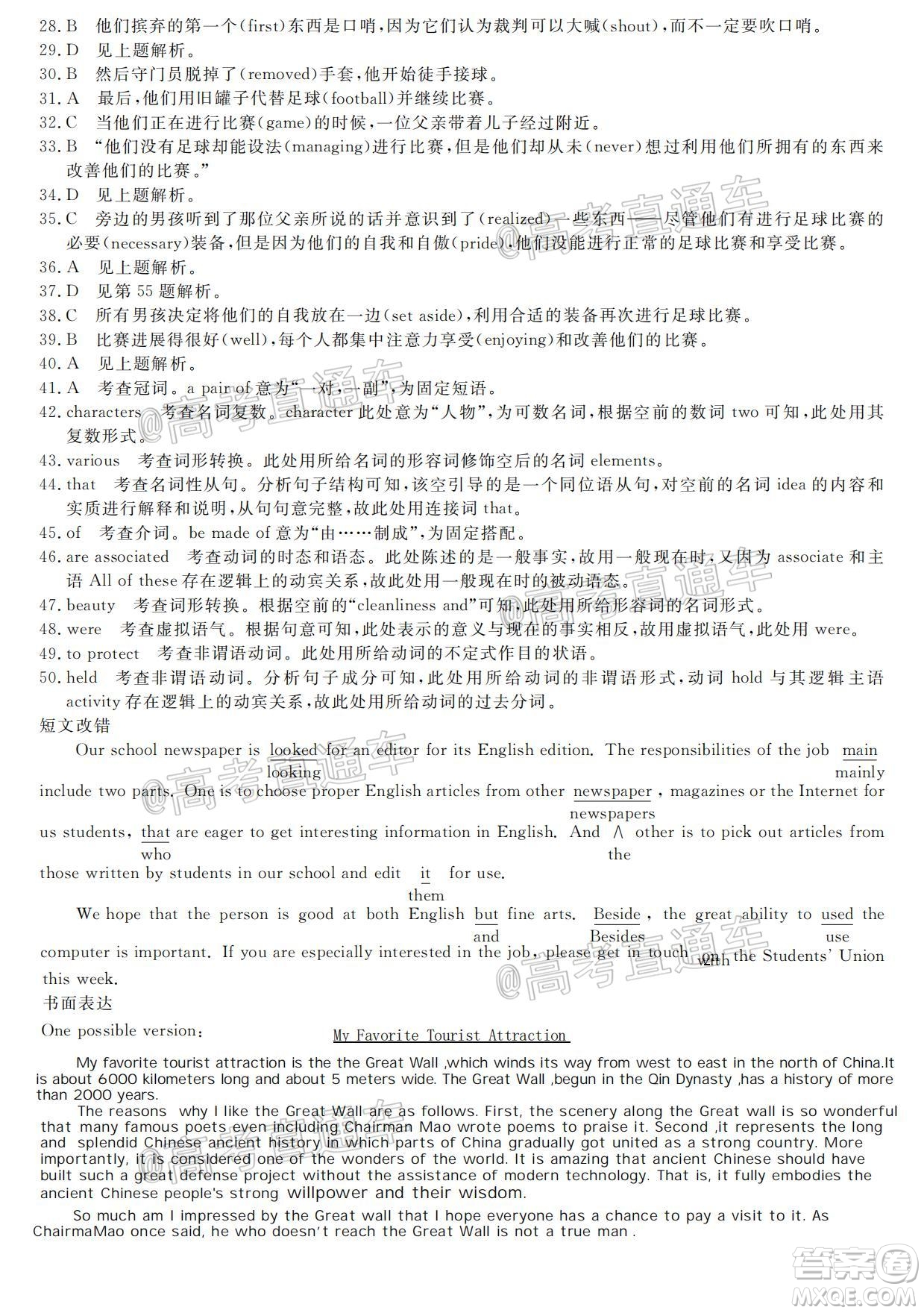 長(zhǎng)治市2020-2021學(xué)年度高三年級(jí)11月份質(zhì)量監(jiān)測(cè)英語(yǔ)試題及答案