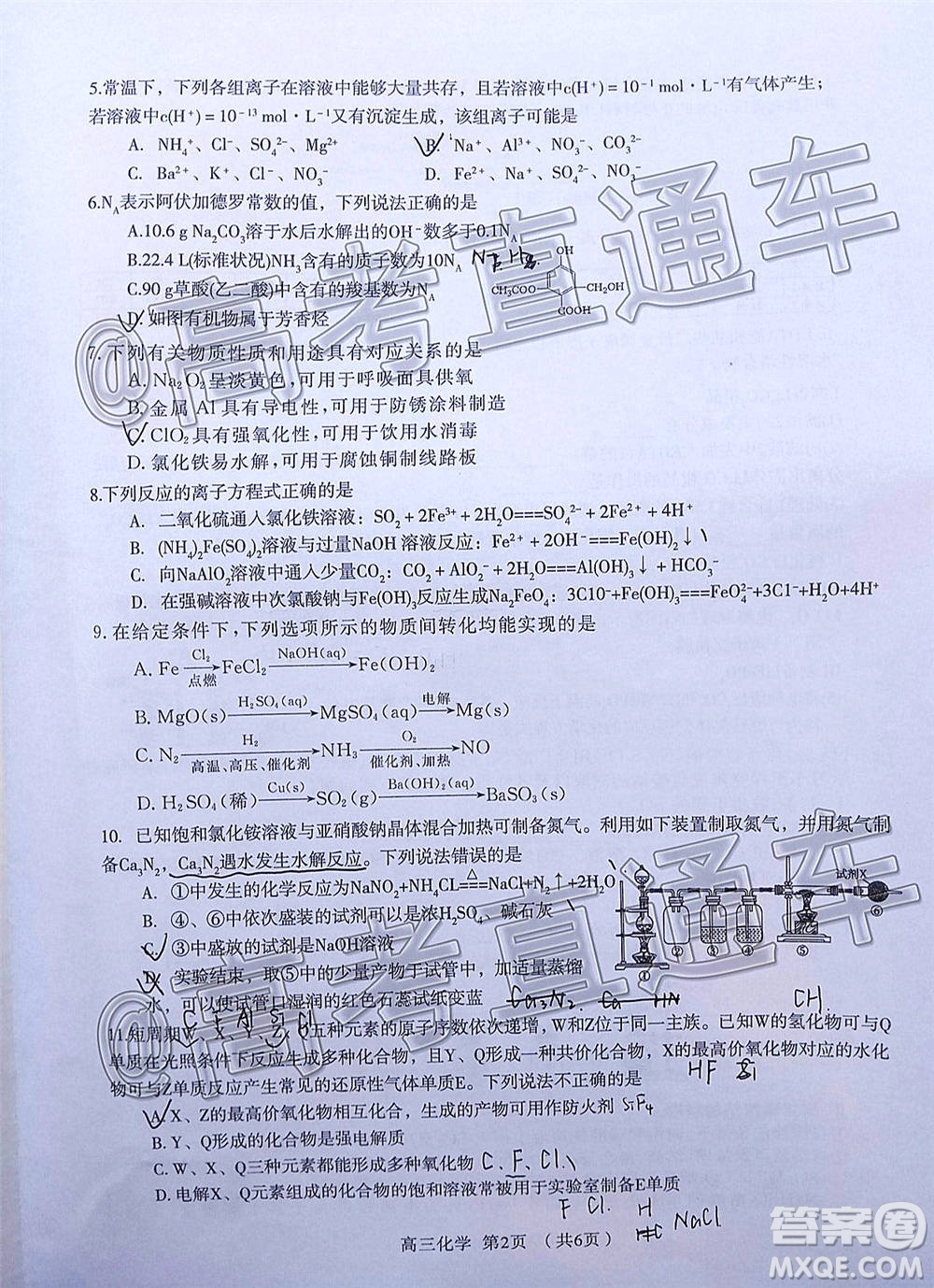 長治市2020-2021學(xué)年度高三年級11月份質(zhì)量監(jiān)測化學(xué)試題及答案