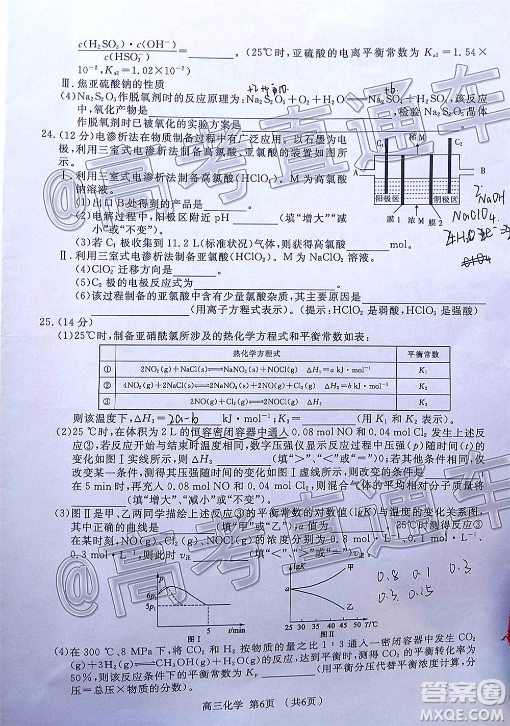 長治市2020-2021學(xué)年度高三年級11月份質(zhì)量監(jiān)測化學(xué)試題及答案