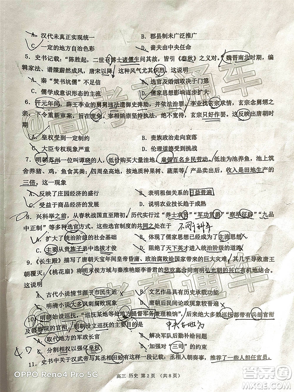 長治市2020-2021學(xué)年度高三年級11月份質(zhì)量監(jiān)測歷史試題及答案