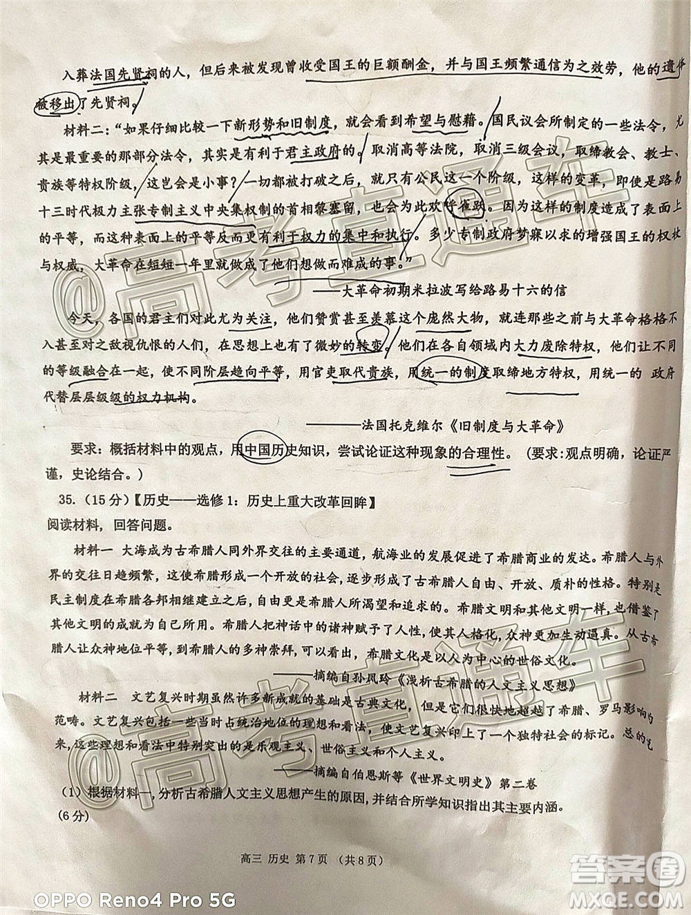 長治市2020-2021學(xué)年度高三年級11月份質(zhì)量監(jiān)測歷史試題及答案