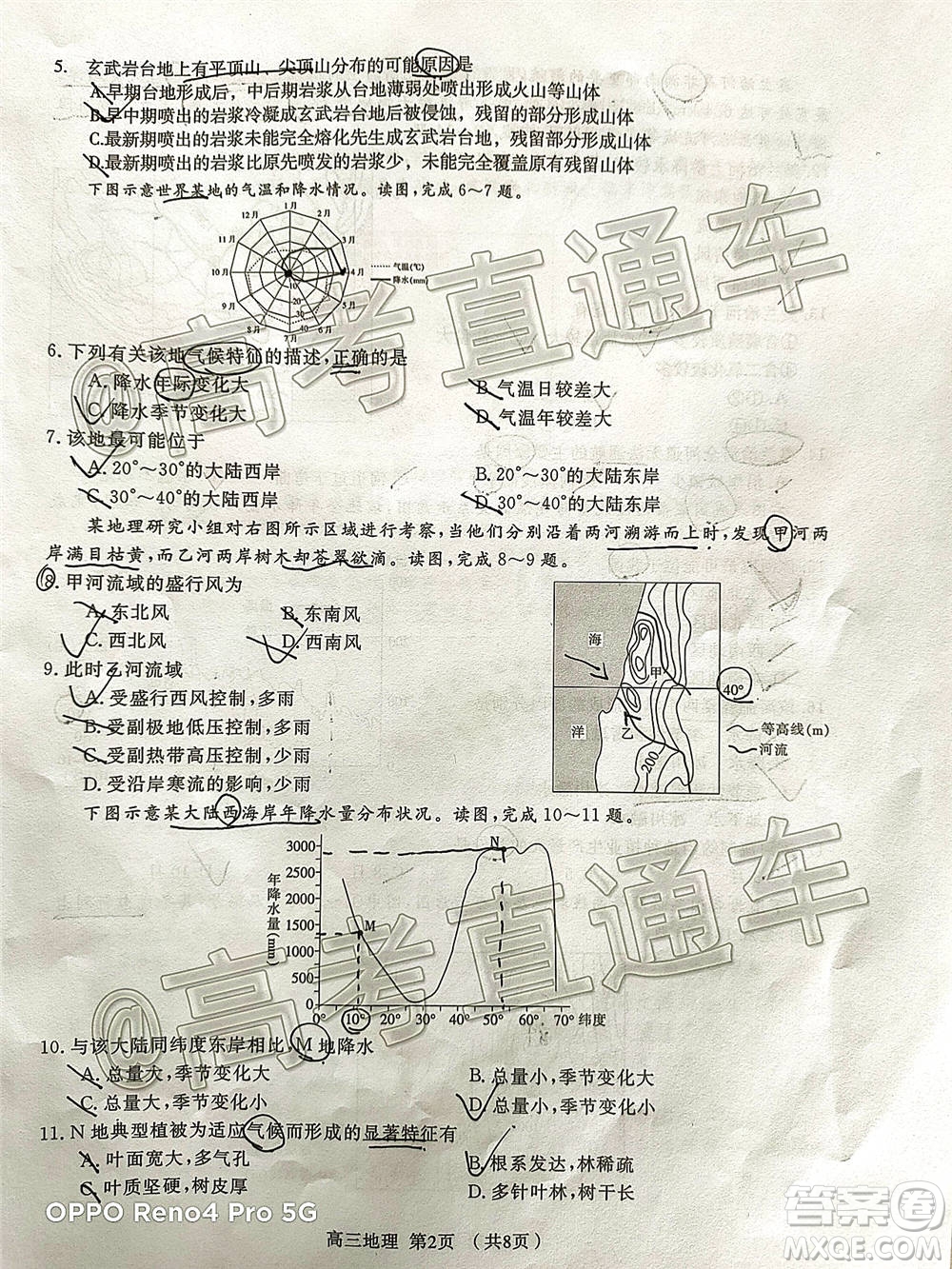 長治市2020-2021學(xué)年度高三年級11月份質(zhì)量監(jiān)測地理試題及答案