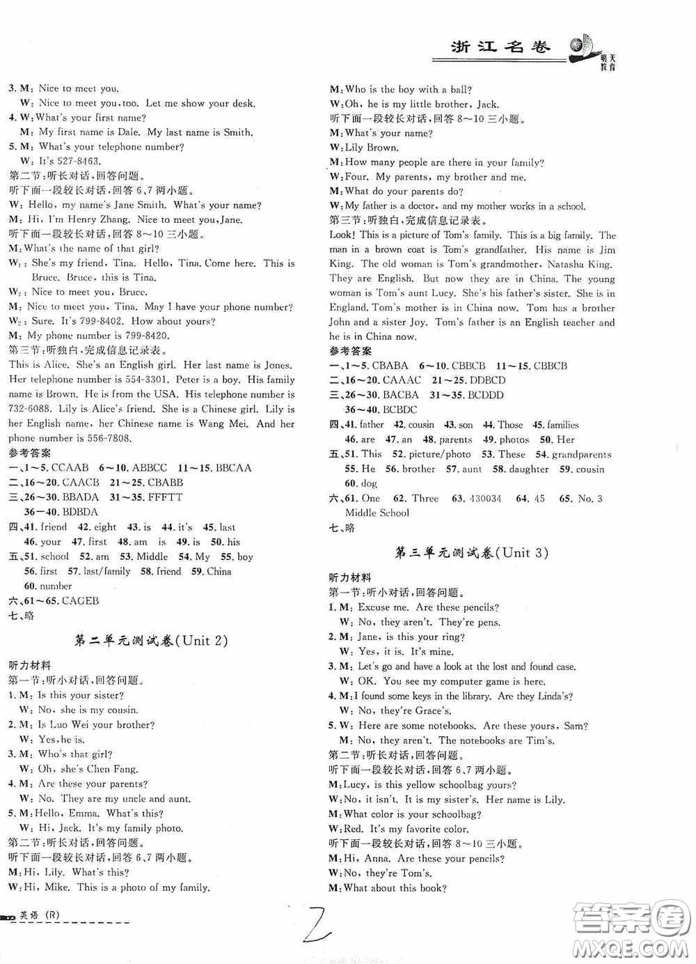 浙江大學(xué)出版社2020浙江名卷浙江新一代單元練習(xí)冊七年級(jí)英語上冊人教版答案