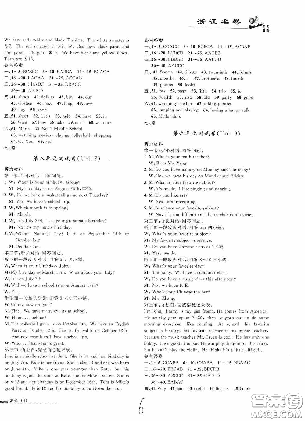 浙江大學(xué)出版社2020浙江名卷浙江新一代單元練習(xí)冊七年級(jí)英語上冊人教版答案