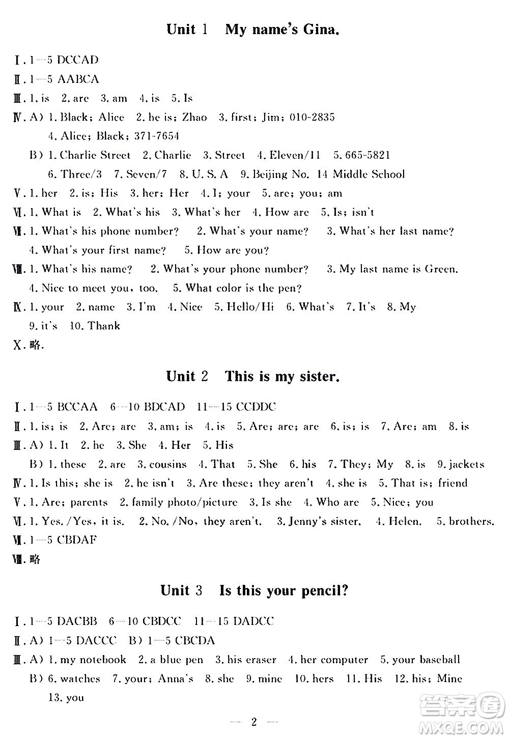 山東科學(xué)技術(shù)出版社2020單元檢測(cè)卷英語(yǔ)七年級(jí)上冊(cè)人教版答案