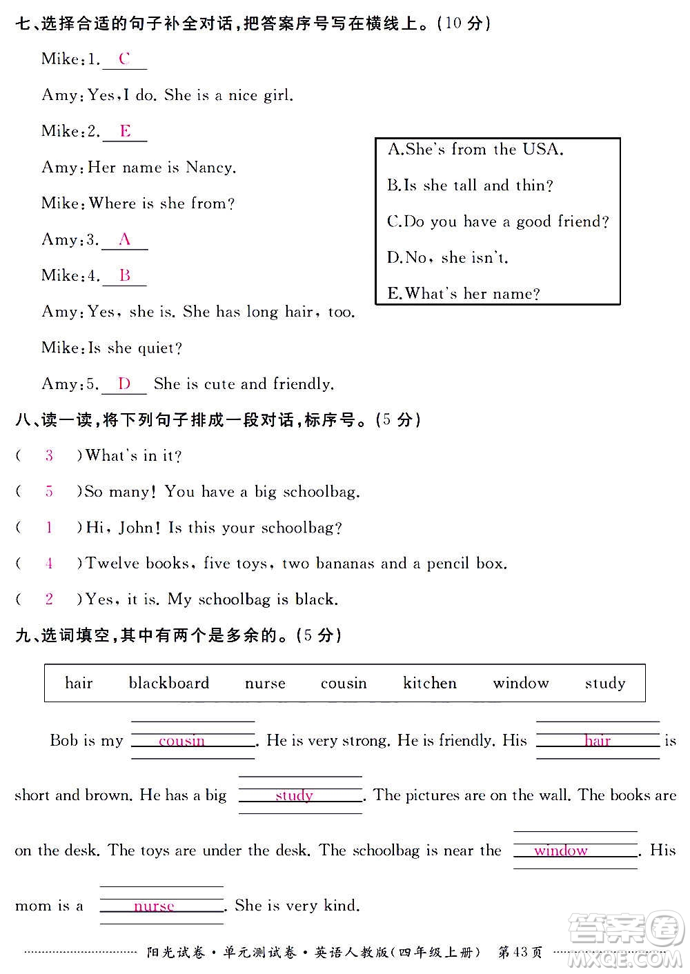 江西高校出版社2020陽光試卷單元測試卷英語四年級上冊人教版答案