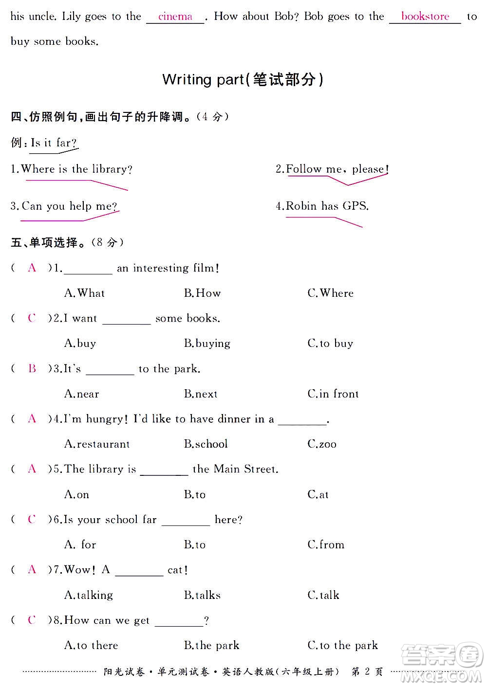 江西高校出版社2020陽光試卷單元測試卷英語六年級上冊人教版答案