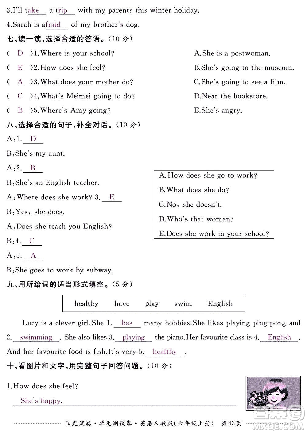 江西高校出版社2020陽光試卷單元測試卷英語六年級上冊人教版答案