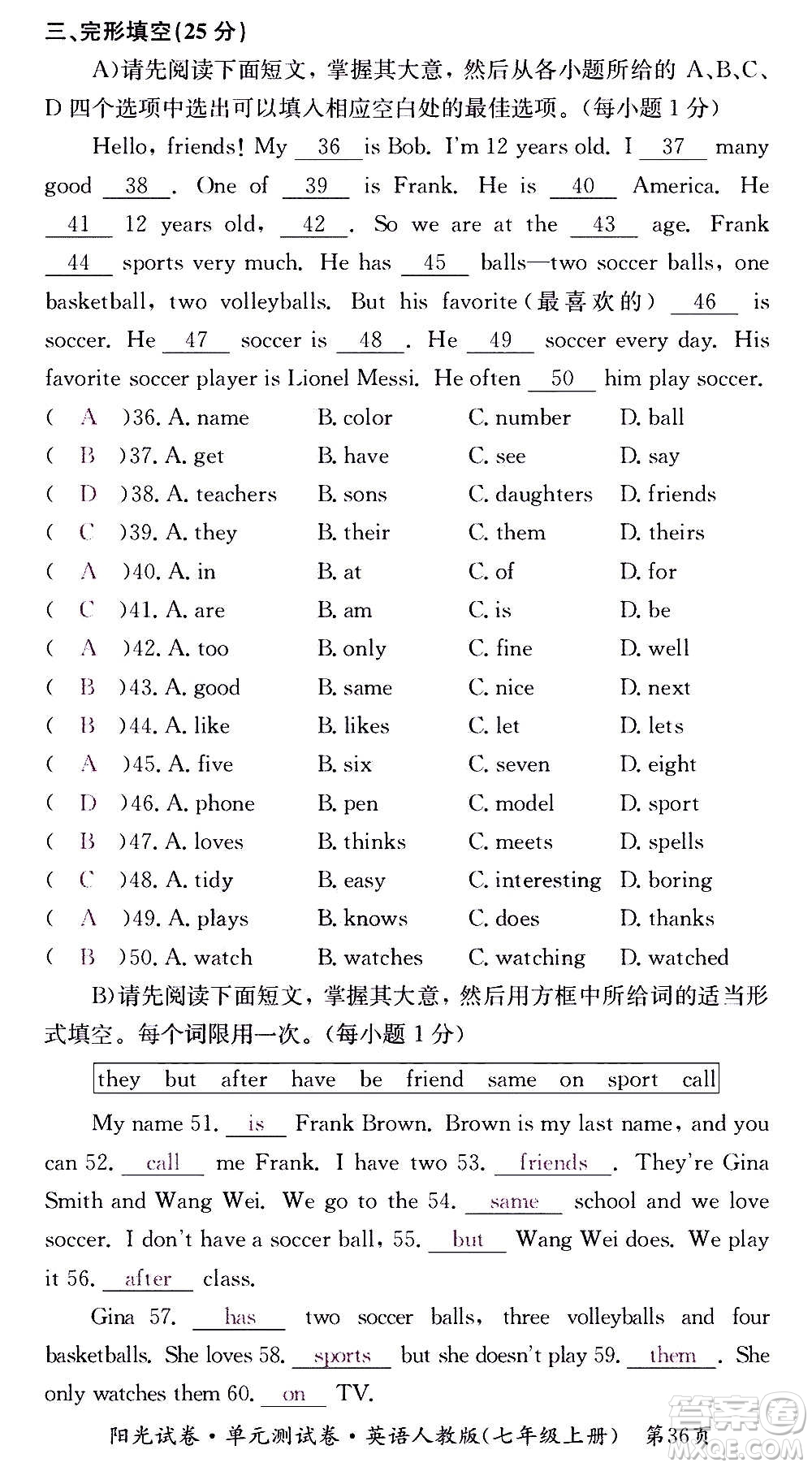 江西高校出版社2020陽光試卷單元測試卷英語七年級上冊人教版答案