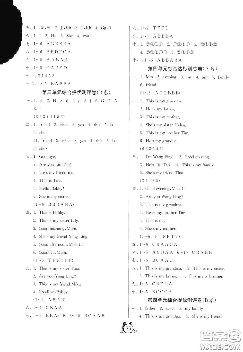 江蘇人民出版社2020提優(yōu)名卷三年級(jí)英語上冊(cè)教科版答案