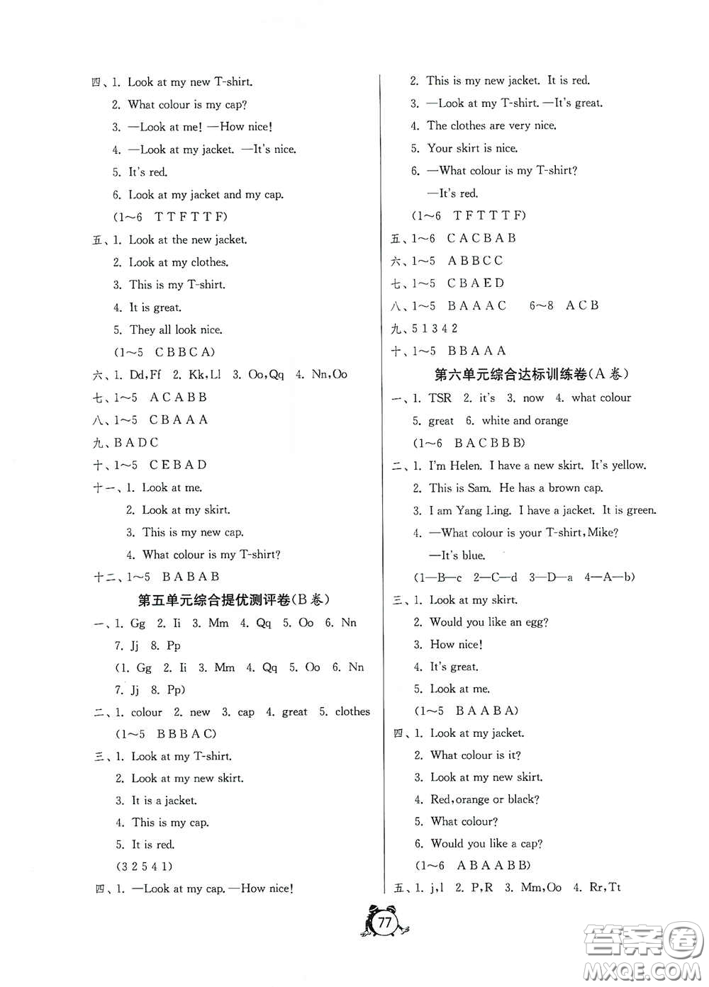 江蘇人民出版社2020提優(yōu)名卷三年級(jí)英語上冊(cè)教科版答案