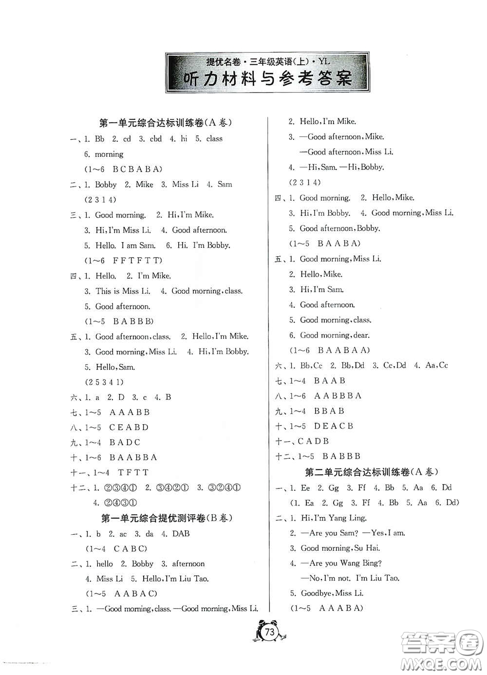 江蘇人民出版社2020提優(yōu)名卷三年級(jí)英語上冊(cè)教科版答案