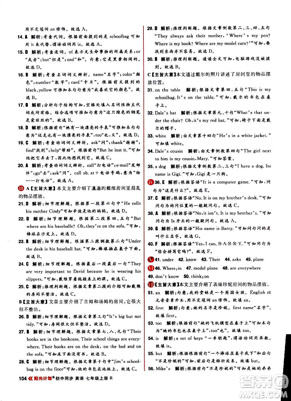 黑龍江教育出版社2021新版陽(yáng)光計(jì)劃初中同步英語(yǔ)七年級(jí)上冊(cè)R人教版答案