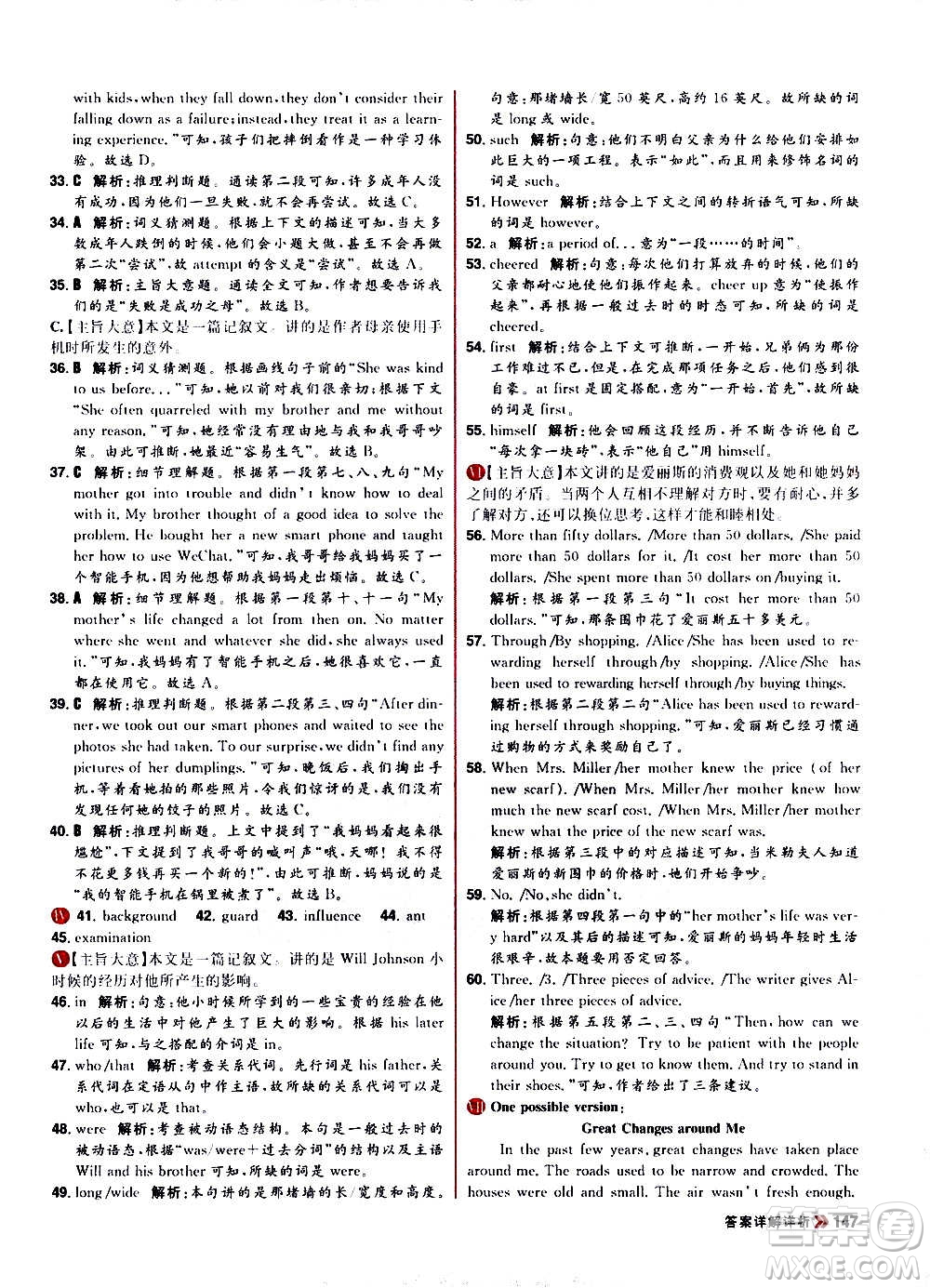 黑龍江教育出版社2021新版陽光計劃初中同步英語九年級全一冊R人教版答案