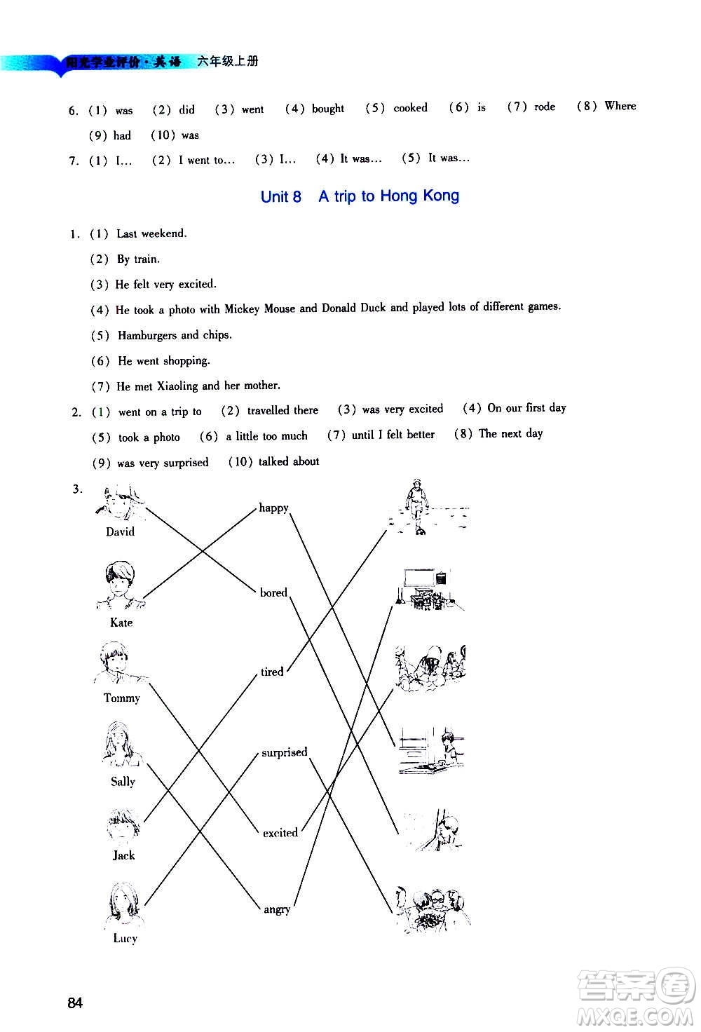 廣州出版社2020陽(yáng)光學(xué)業(yè)評(píng)價(jià)英語(yǔ)六年級(jí)上冊(cè)教科版答案