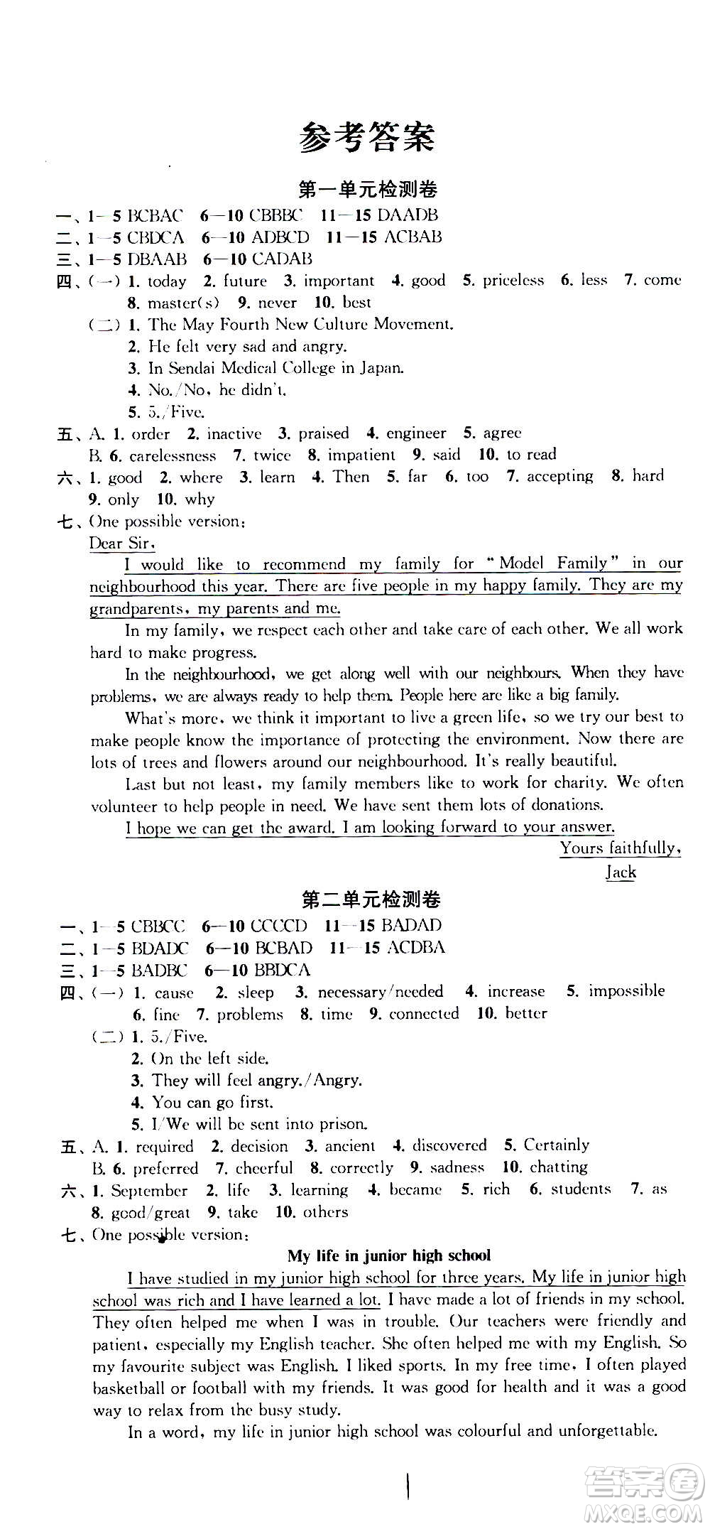 2020版金鑰匙沖刺名校大試卷九年級上冊英語國標(biāo)江蘇版答案