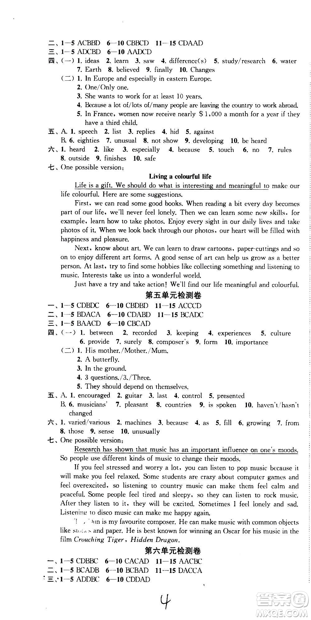 2020版金鑰匙沖刺名校大試卷九年級上冊英語國標(biāo)江蘇版答案