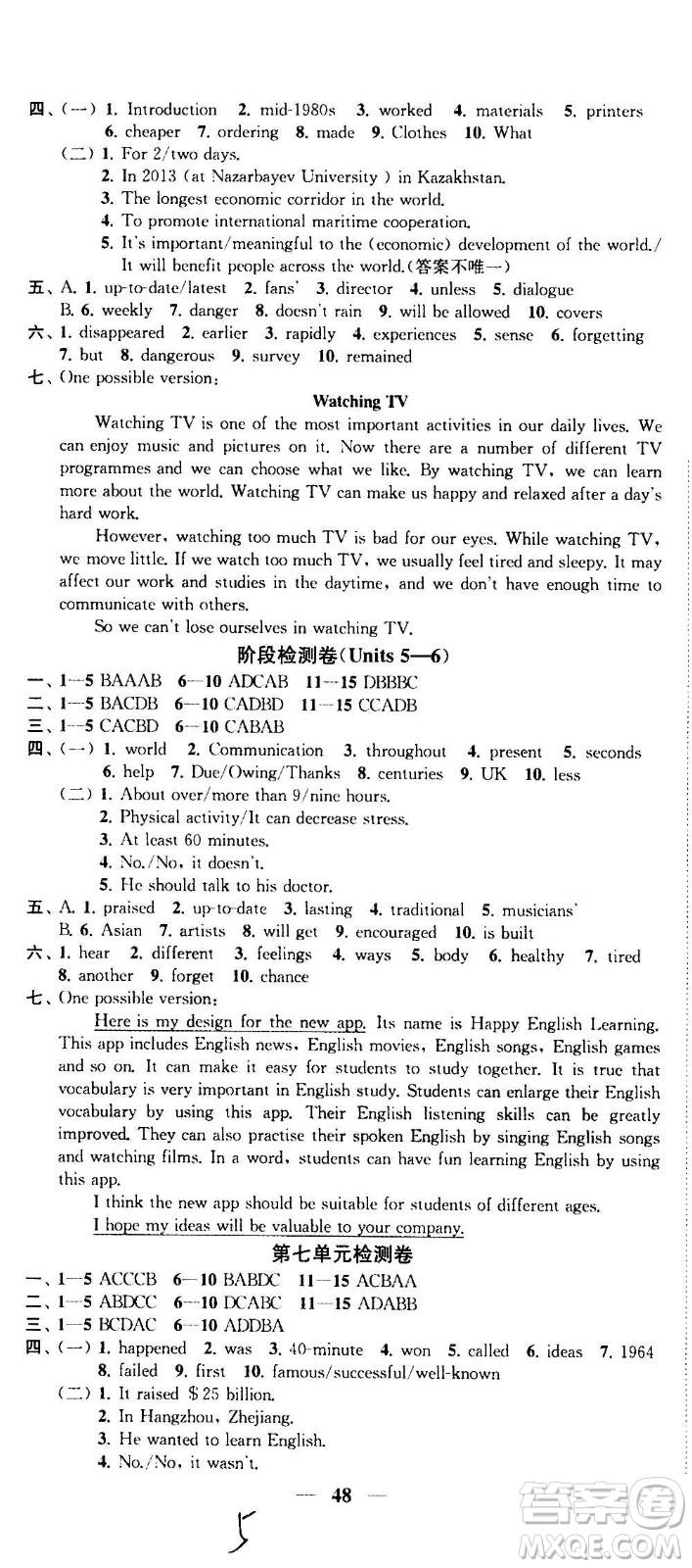 2020版金鑰匙沖刺名校大試卷九年級上冊英語國標(biāo)江蘇版答案