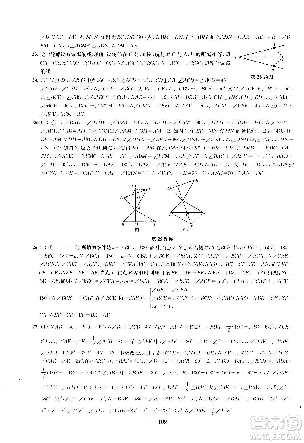 2020版金鑰匙沖刺名校大試卷八年級(jí)上冊(cè)數(shù)學(xué)國(guó)標(biāo)江蘇版答案