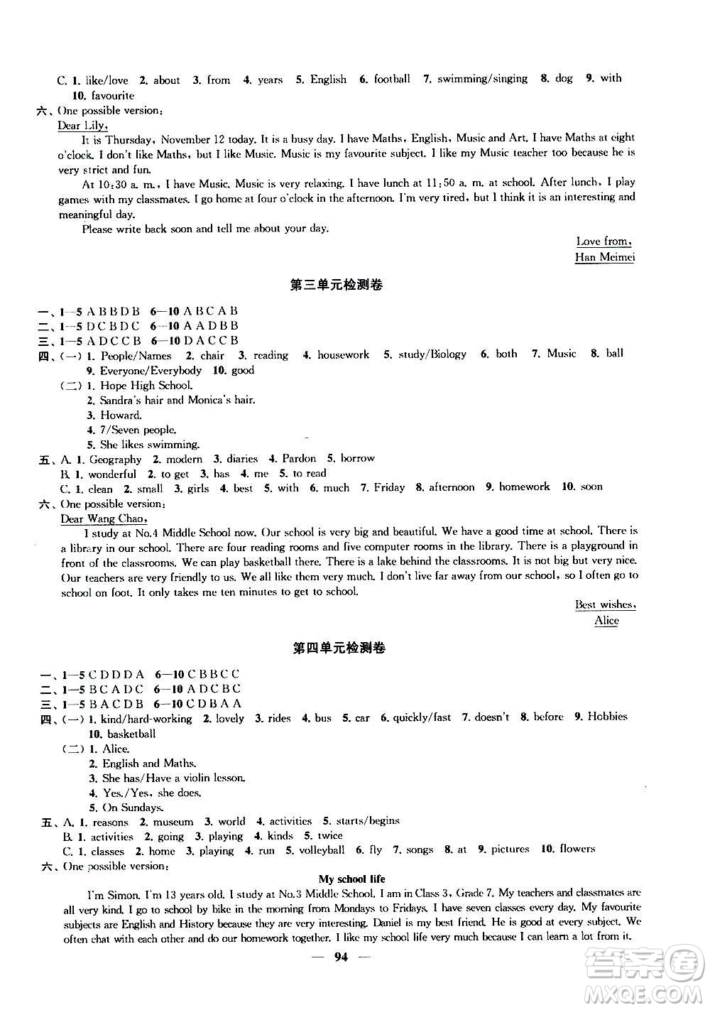 2020版金鑰匙沖刺名校大試卷七年級(jí)上冊(cè)英語(yǔ)國(guó)標(biāo)江蘇版答案