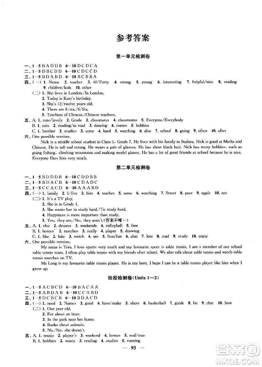 2020版金鑰匙沖刺名校大試卷七年級(jí)上冊(cè)英語(yǔ)國(guó)標(biāo)江蘇版答案