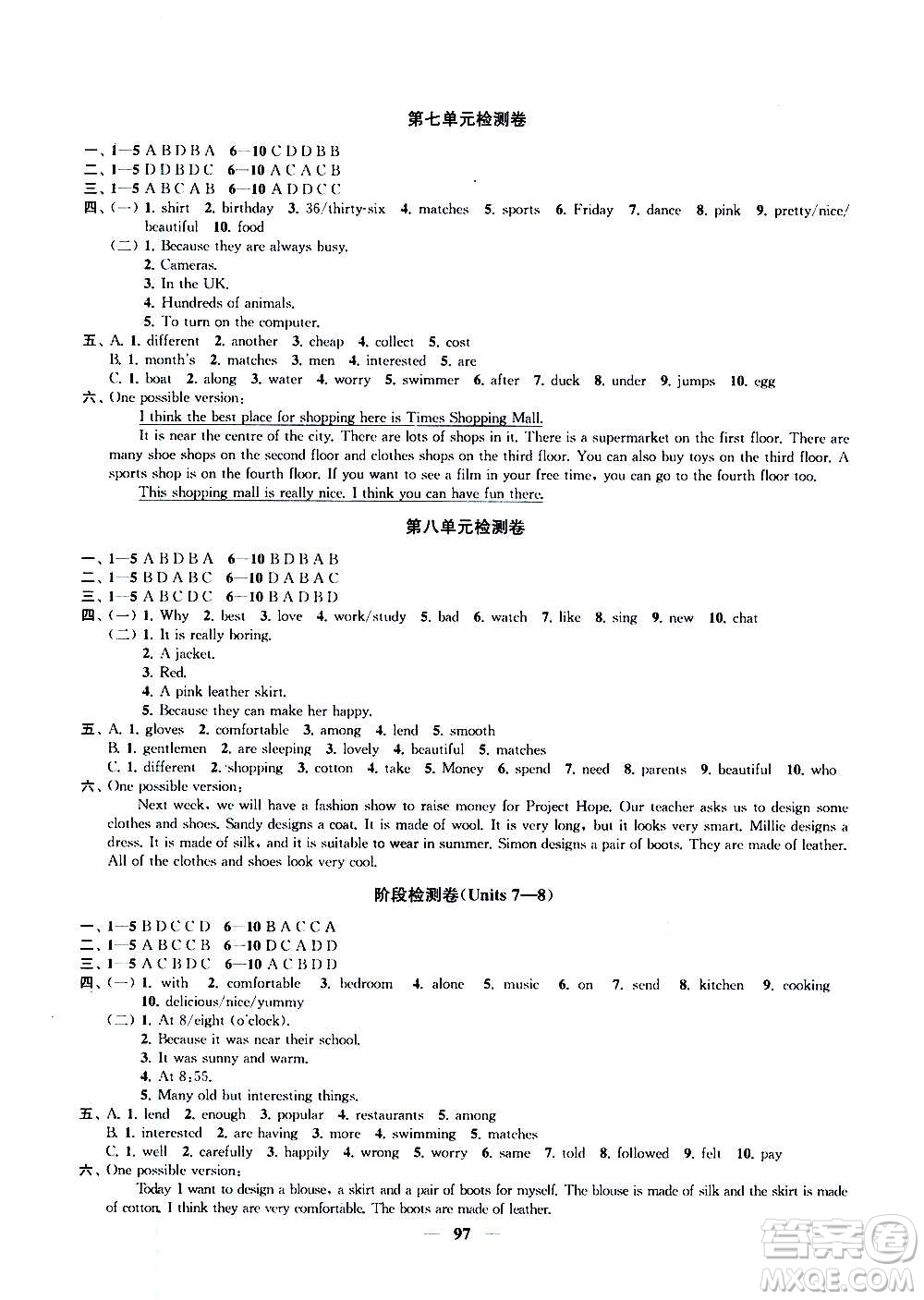 2020版金鑰匙沖刺名校大試卷七年級(jí)上冊(cè)英語(yǔ)國(guó)標(biāo)江蘇版答案