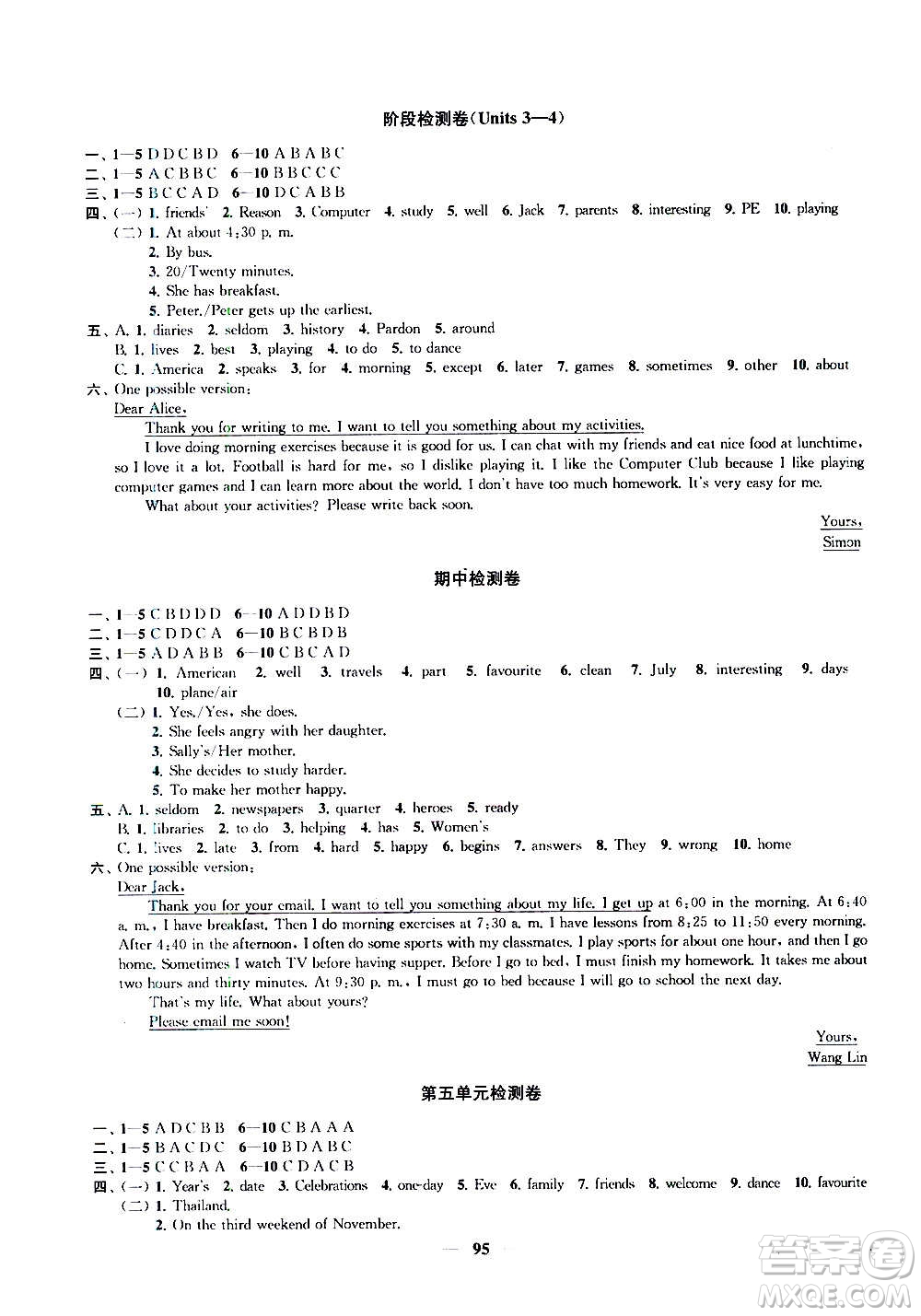 2020版金鑰匙沖刺名校大試卷七年級(jí)上冊(cè)英語(yǔ)國(guó)標(biāo)江蘇版答案