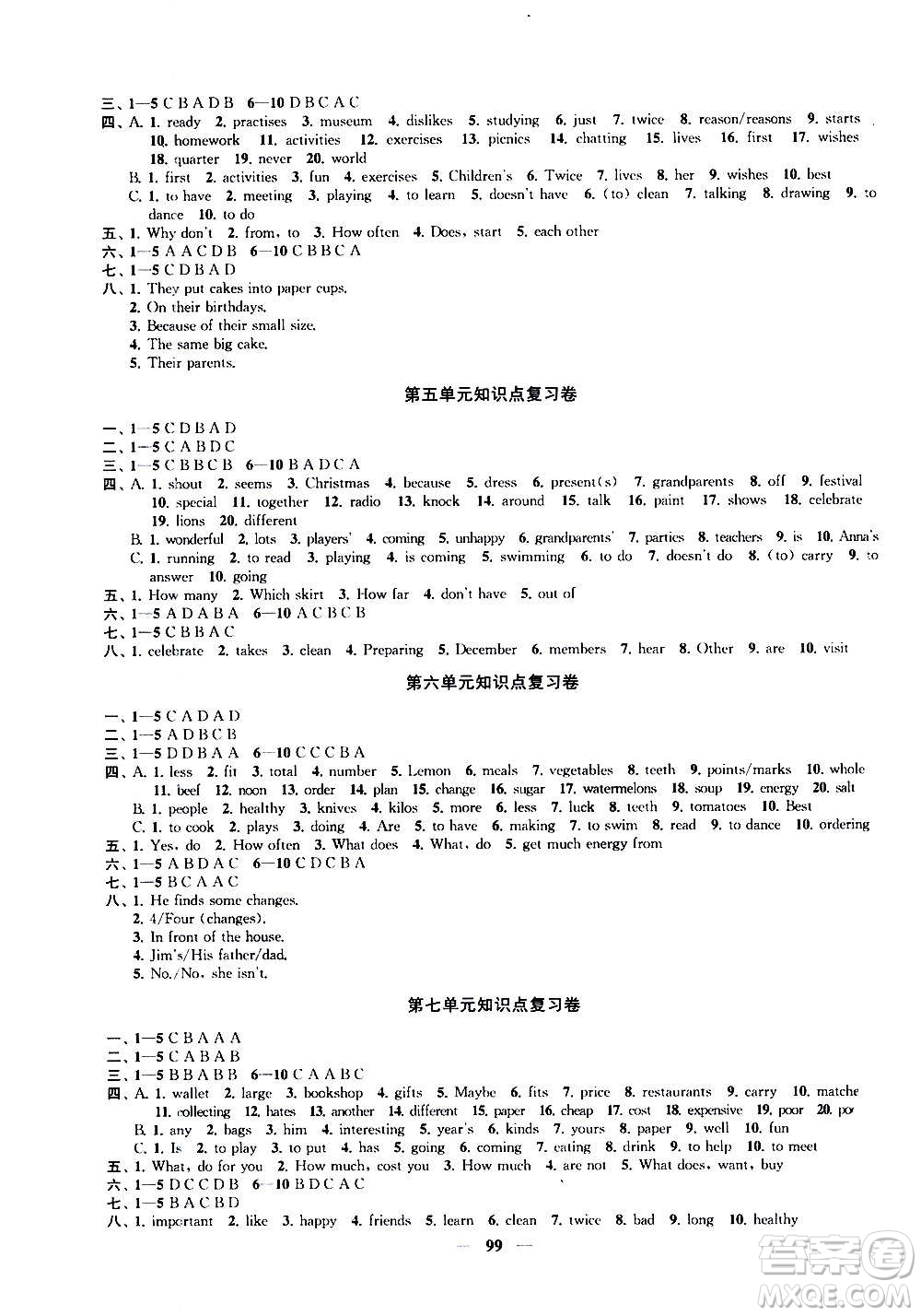 2020版金鑰匙沖刺名校大試卷七年級(jí)上冊(cè)英語(yǔ)國(guó)標(biāo)江蘇版答案