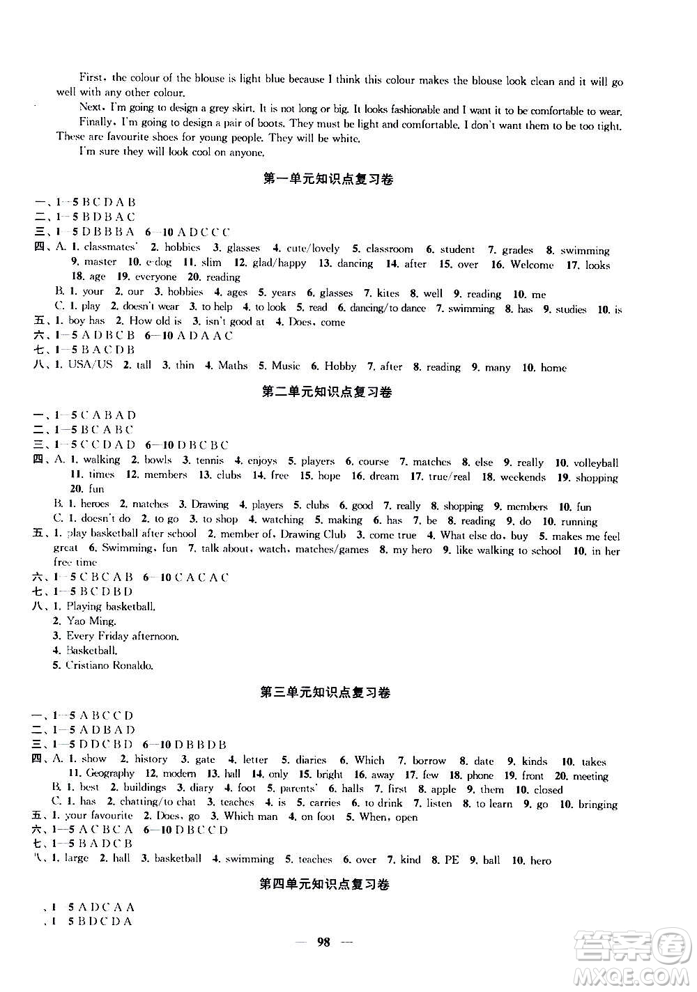 2020版金鑰匙沖刺名校大試卷七年級(jí)上冊(cè)英語(yǔ)國(guó)標(biāo)江蘇版答案