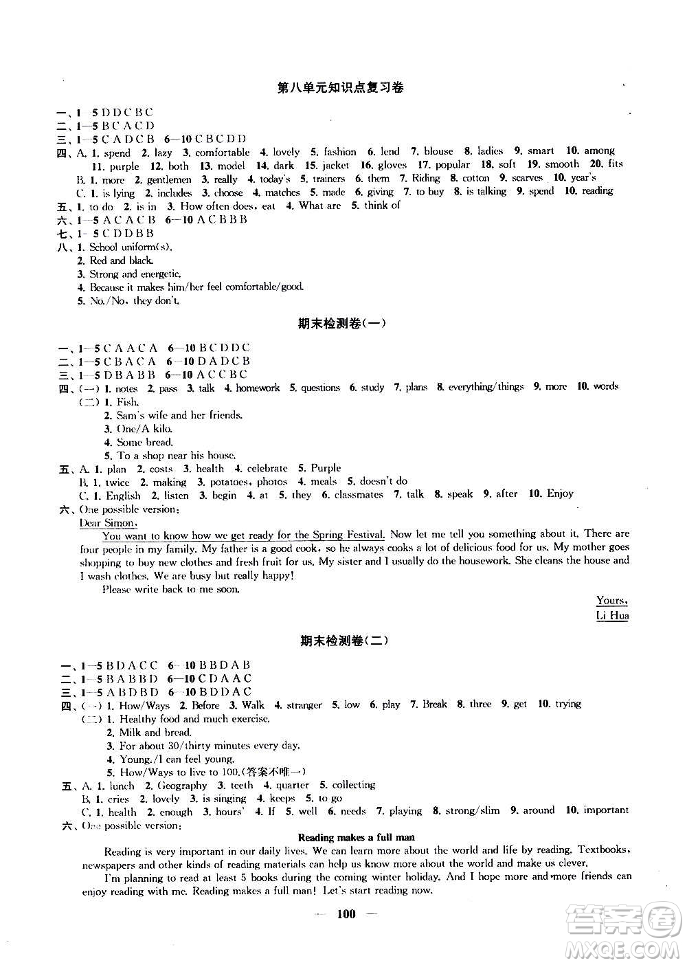 2020版金鑰匙沖刺名校大試卷七年級(jí)上冊(cè)英語(yǔ)國(guó)標(biāo)江蘇版答案