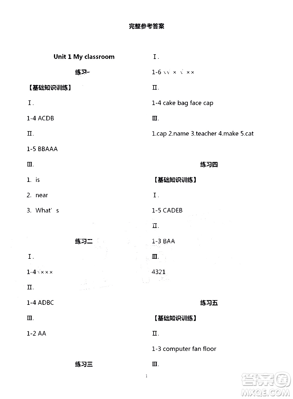 寧夏人民教育出版社2020學習之友英語四年級上冊人教版答案